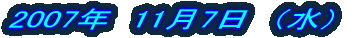 2007�N7��