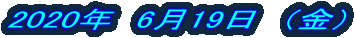 2020�N�@6��19���@�i���j 