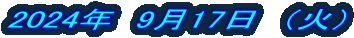 2024�N�@9��17���@�i�΁j 