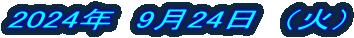 2024�N�@9��24���@�i�΁j 