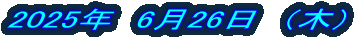 2025�N�@6��26���@�i�؁j 