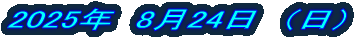 2025�N�@8��24���@�i���j 