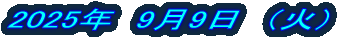 2025�N�@9��9���@�i�΁j 
